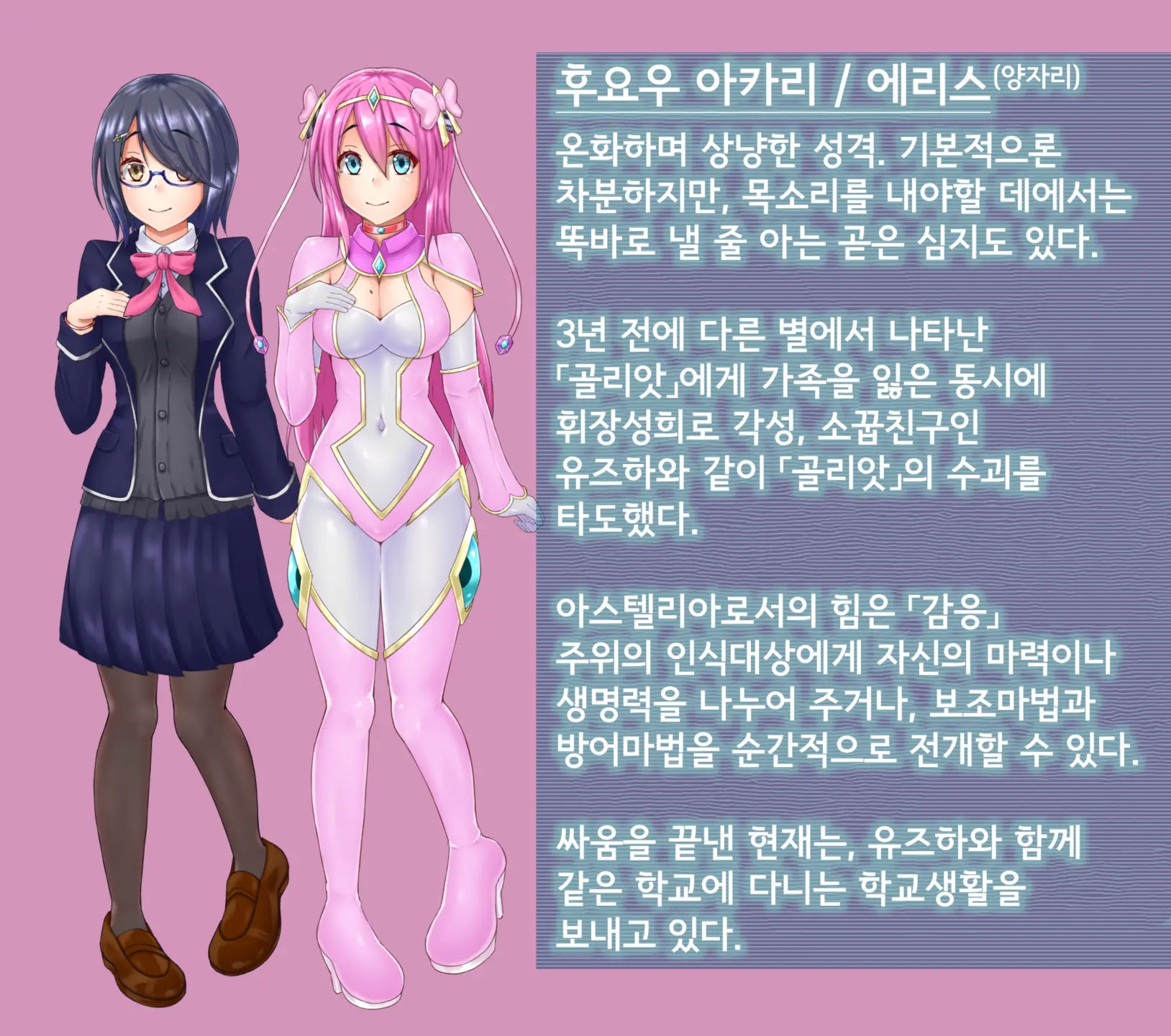 Kisou Seiki Asteria Etsugoku No Kisou Zecchou | 휘장성희 아스텔리아